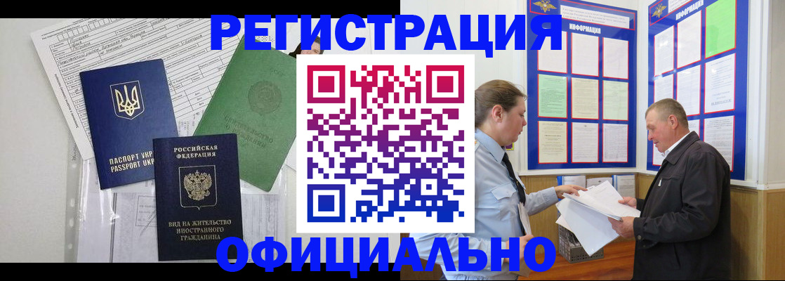 прописка паспорт в Салавате