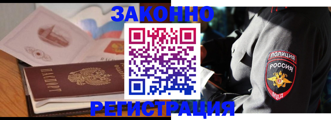 временная регистрация недорого в Салавате