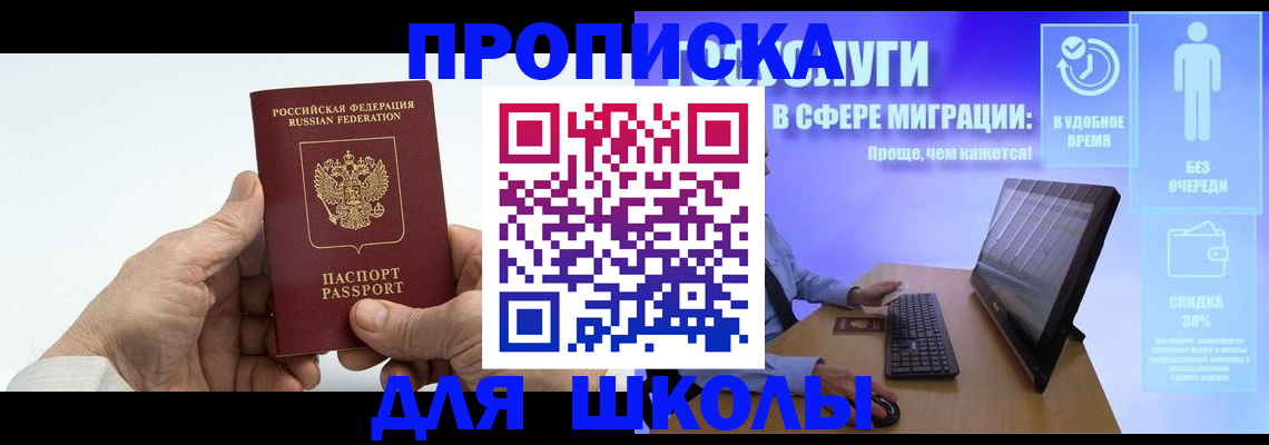 прописка иностранных граждан в Салавате