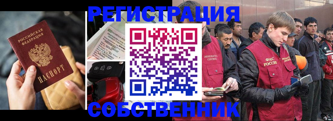 прописка для военкомата в Салавате
