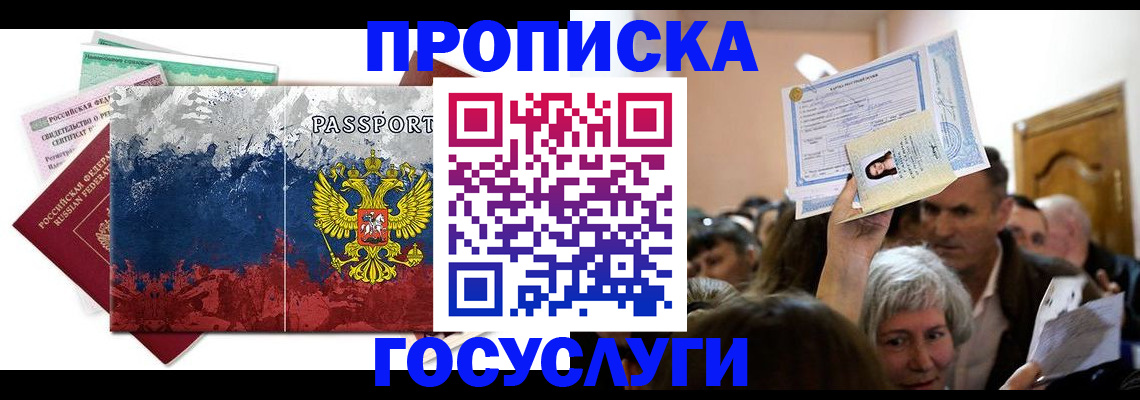 найти адрес прописки в Салавате